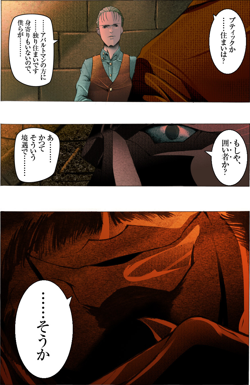 [Kame no Onaka] Suteki na Yume wo Arigatou Dai 12-wa page 82 full