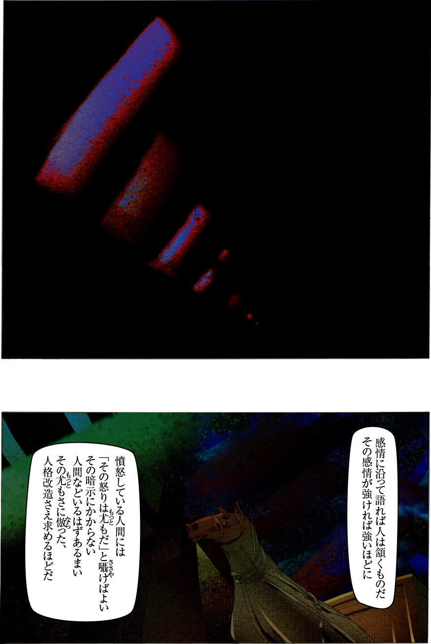 [Kame no Onaka] Suteki na Yume wo Arigatou Dai 12-wa page 83 full