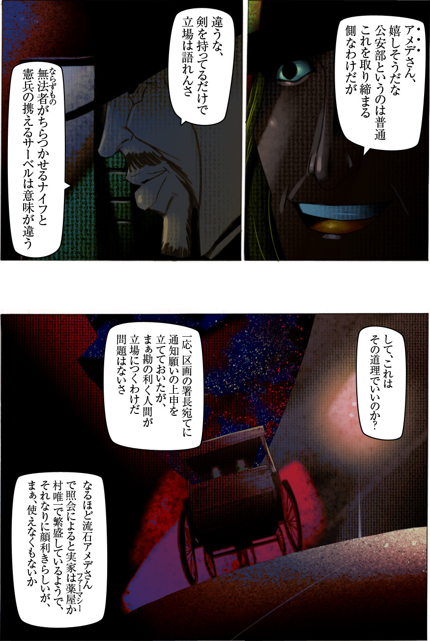 [Kame no Onaka] Suteki na Yume wo Arigatou Dai 12-wa page 84 full