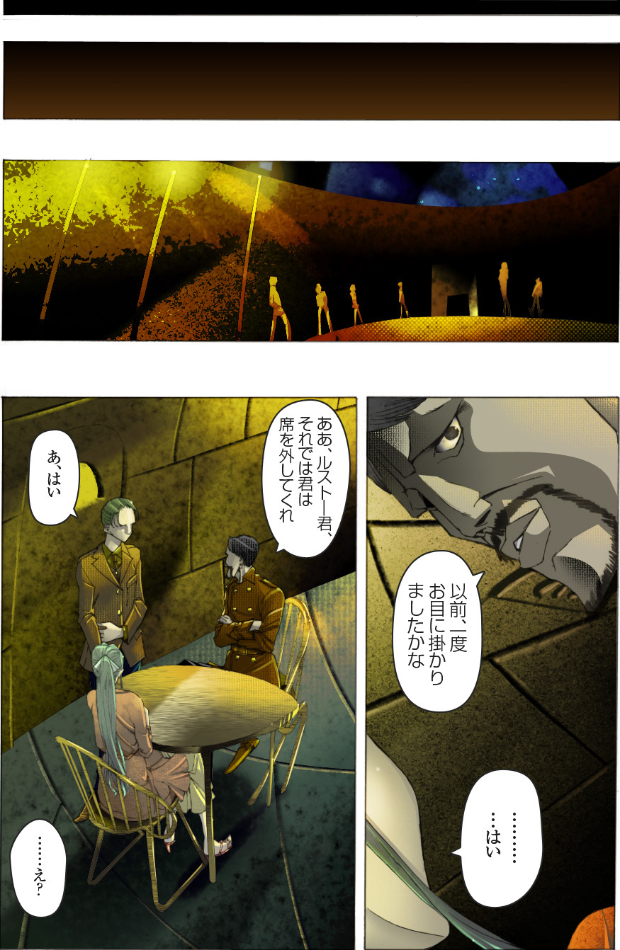 [Kame no Onaka] Suteki na Yume wo Arigatou Dai 12-wa page 89 full