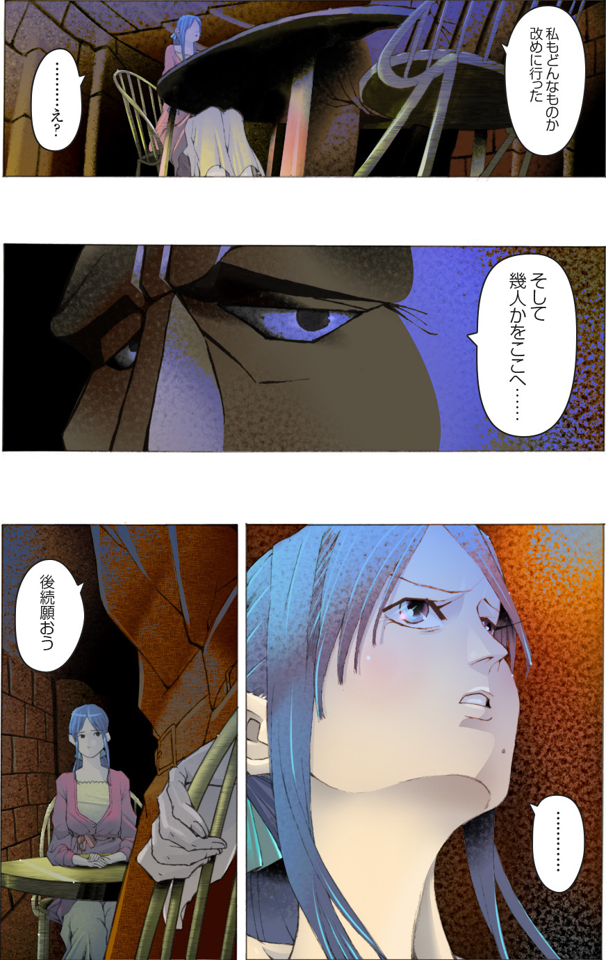[Kame no Onaka] Suteki na Yume wo Arigatou Dai 12-wa page 93 full