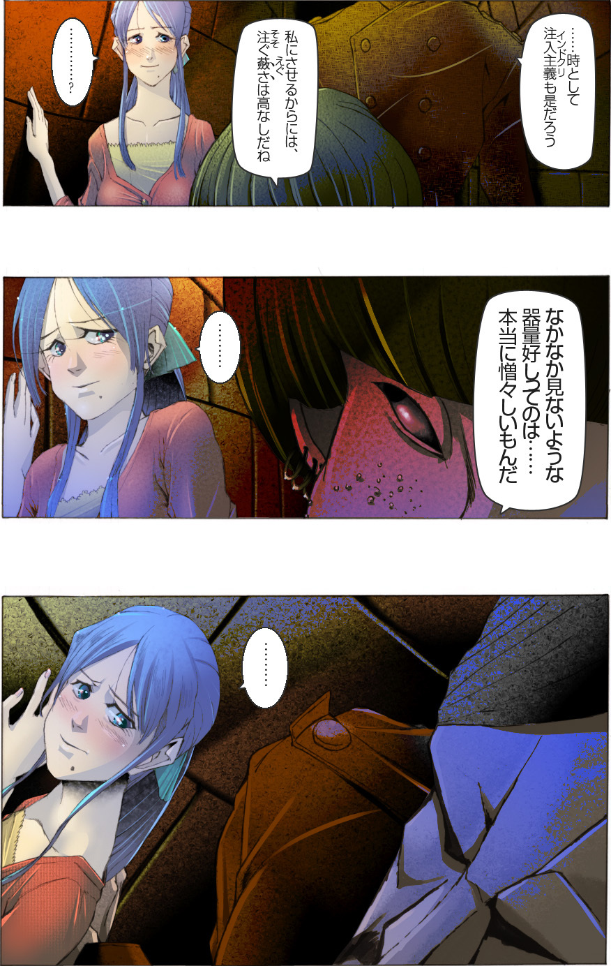 [Kame no Onaka] Suteki na Yume wo Arigatou Dai 12-wa page 95 full