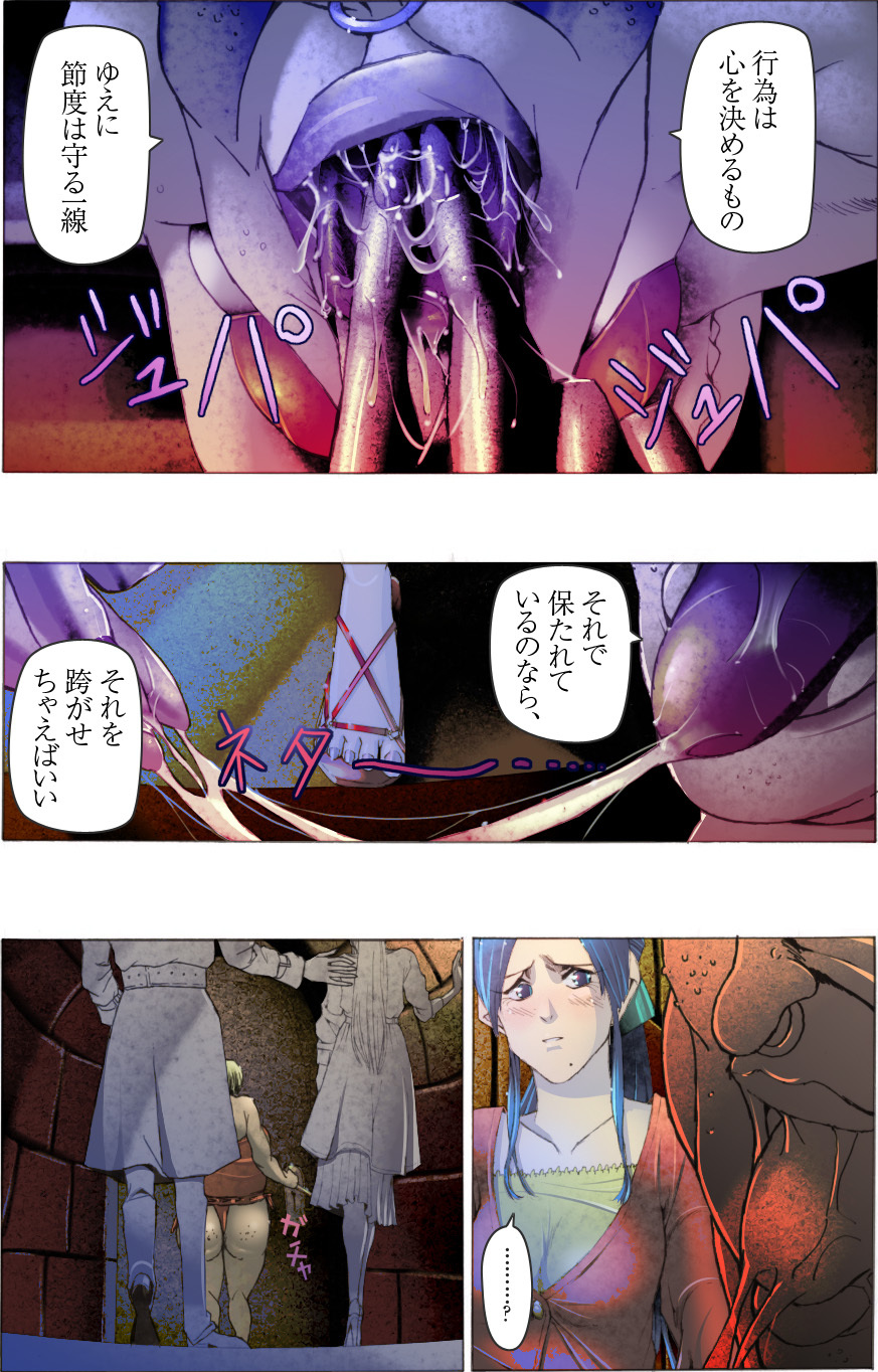 [Kame no Onaka] Suteki na Yume wo Arigatou Dai 12-wa page 96 full