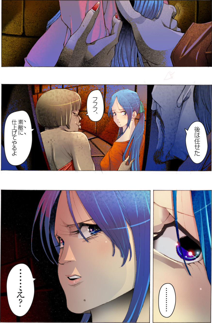 [Kame no Onaka] Suteki na Yume wo Arigatou Dai 12-wa page 97 full