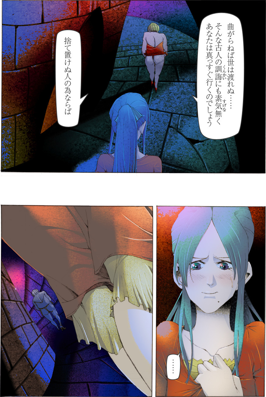 [Kame no Onaka] Suteki na Yume wo Arigatou Dai 12-wa page 99 full