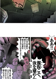 [Kame no Onaka] Suteki na Yume wo Arigatou Dai 12-wa - page 19