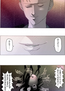 [Kame no Onaka] Suteki na Yume wo Arigatou Dai 12-wa - page 44