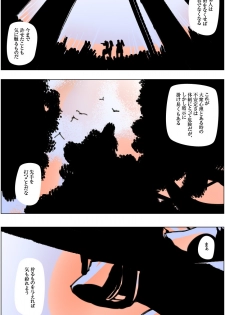 [Kame no Onaka] Suteki na Yume wo Arigatou Dai 12-wa - page 4