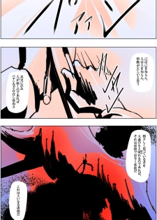 [Kame no Onaka] Suteki na Yume wo Arigatou Dai 12-wa - page 5