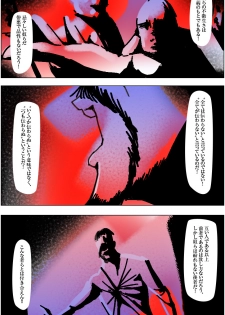 [Kame no Onaka] Suteki na Yume wo Arigatou Dai 12-wa - page 9