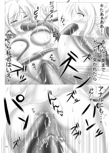 (C78) [Cipher (Kirise)] Yoake to Tomoni (Fate/Stay Night) - page 11