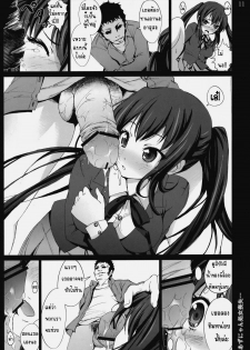 [Mokusei Zaijuu] Azunyan Shojo Soushitsu... | The Loss Of Azunyans Virginity... (K-ON!) [Thai] - page 10