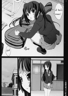 [Mokusei Zaijuu] Azunyan Shojo Soushitsu... | The Loss Of Azunyans Virginity... (K-ON!) [Thai] - page 2