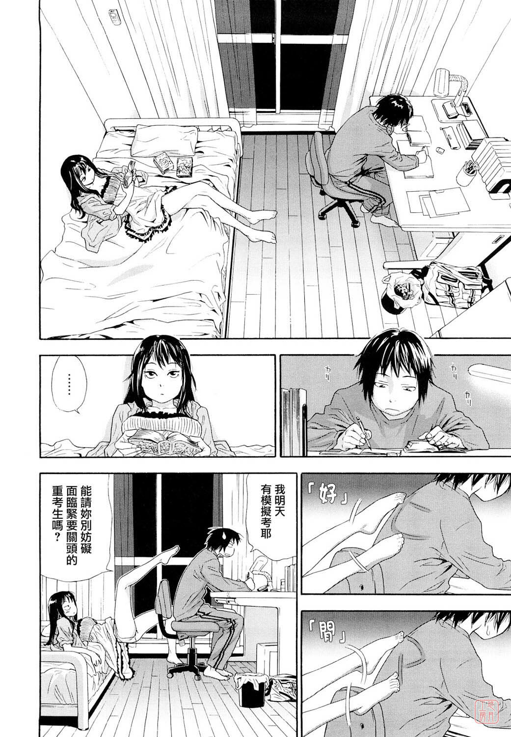 [Yamatogawa] Taihen Yoku Dekimashita? [Chinese] [悠月工房 第093号] [Decensored] page 10 full