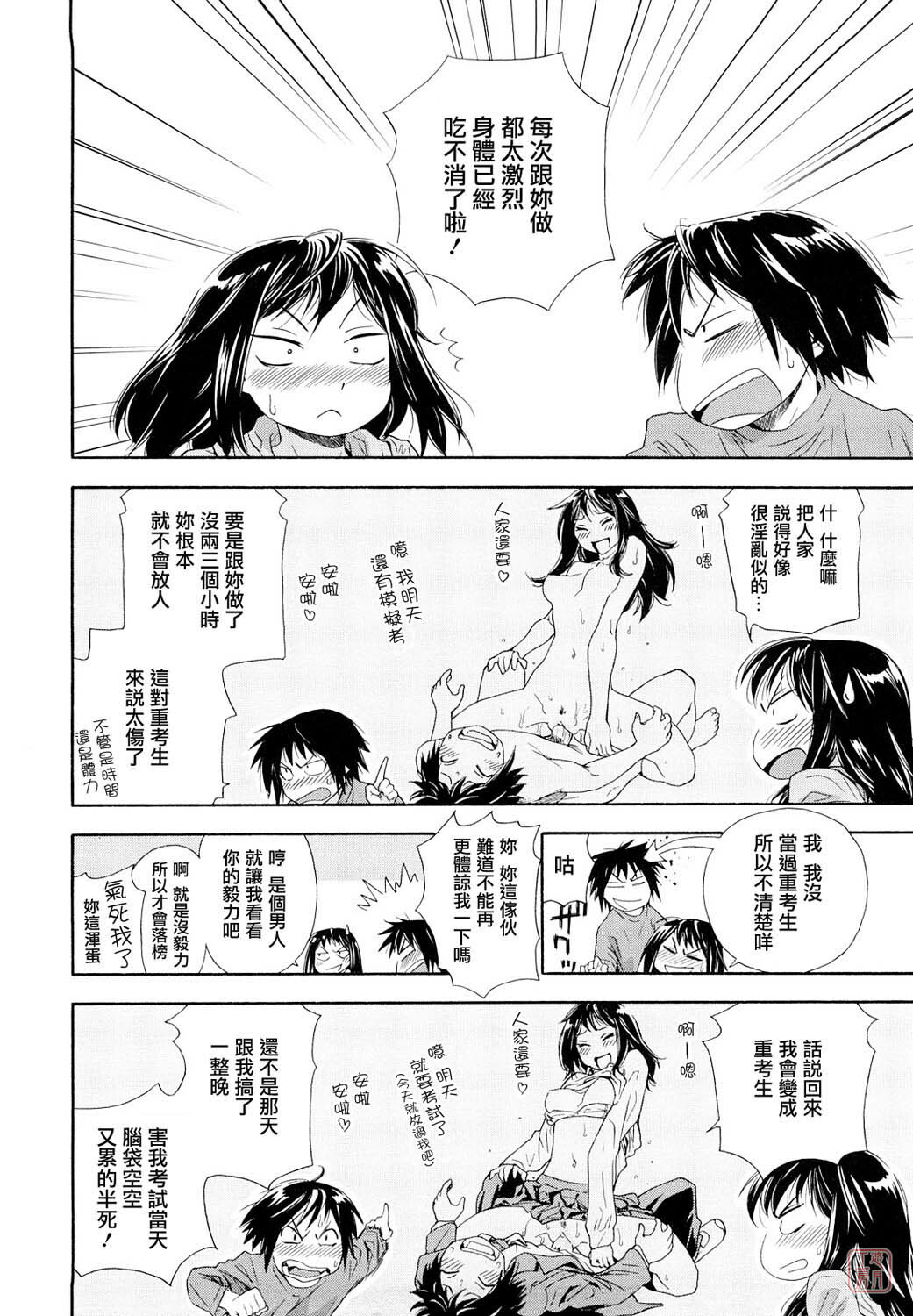 [Yamatogawa] Taihen Yoku Dekimashita? [Chinese] [悠月工房 第093号] [Decensored] page 12 full