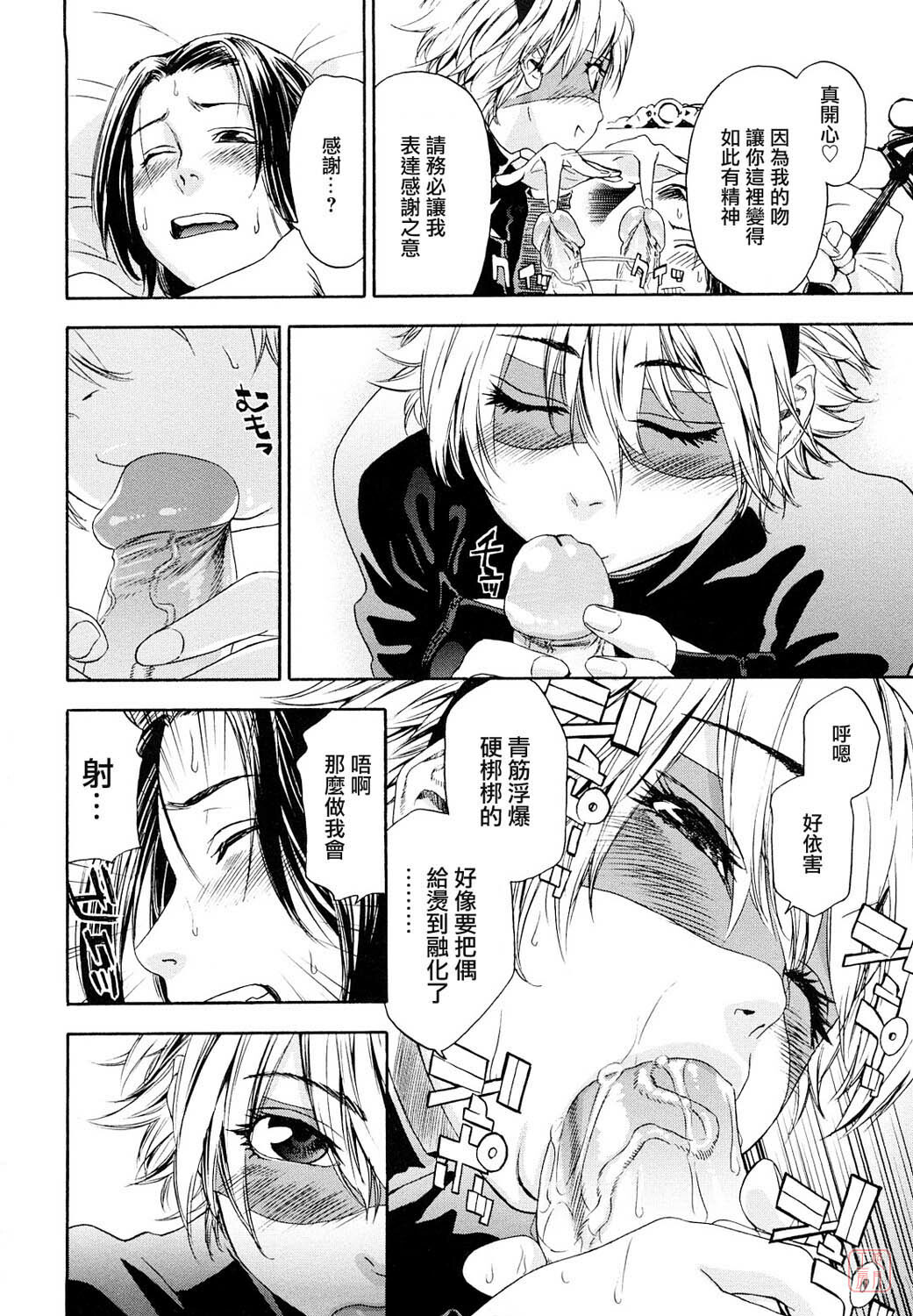 [Yamatogawa] Taihen Yoku Dekimashita? [Chinese] [悠月工房 第093号] [Decensored] page 138 full