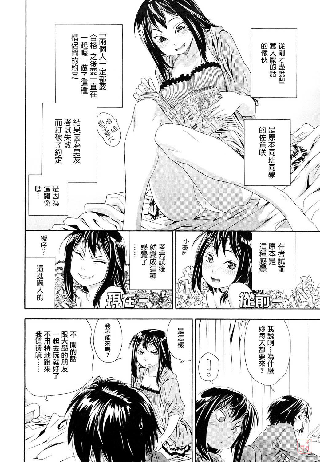 [Yamatogawa] Taihen Yoku Dekimashita? [Chinese] [悠月工房 第093号] [Decensored] page 14 full