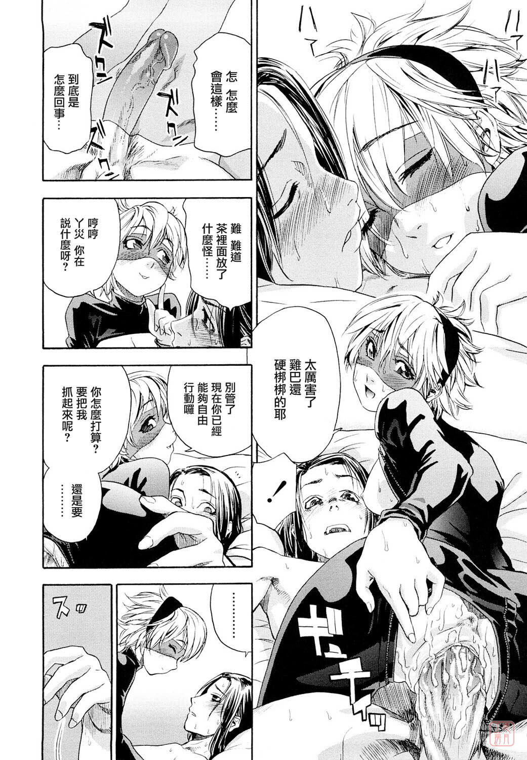[Yamatogawa] Taihen Yoku Dekimashita? [Chinese] [悠月工房 第093号] [Decensored] page 144 full