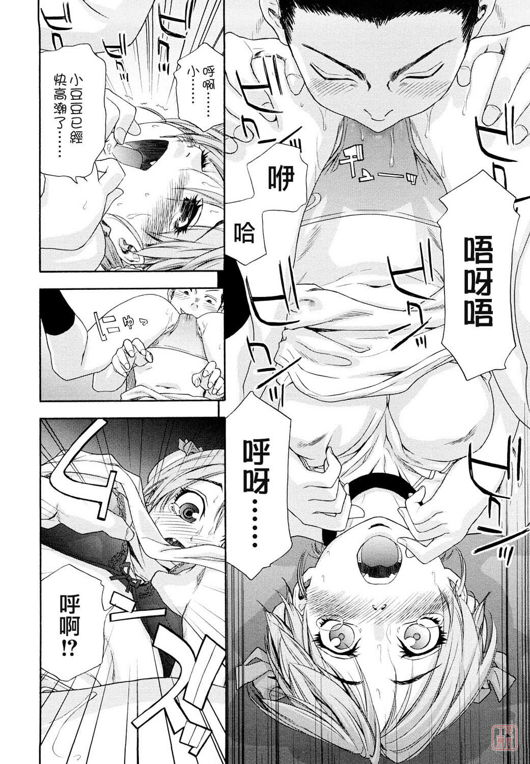 [Yamatogawa] Taihen Yoku Dekimashita? [Chinese] [悠月工房 第093号] [Decensored] page 158 full