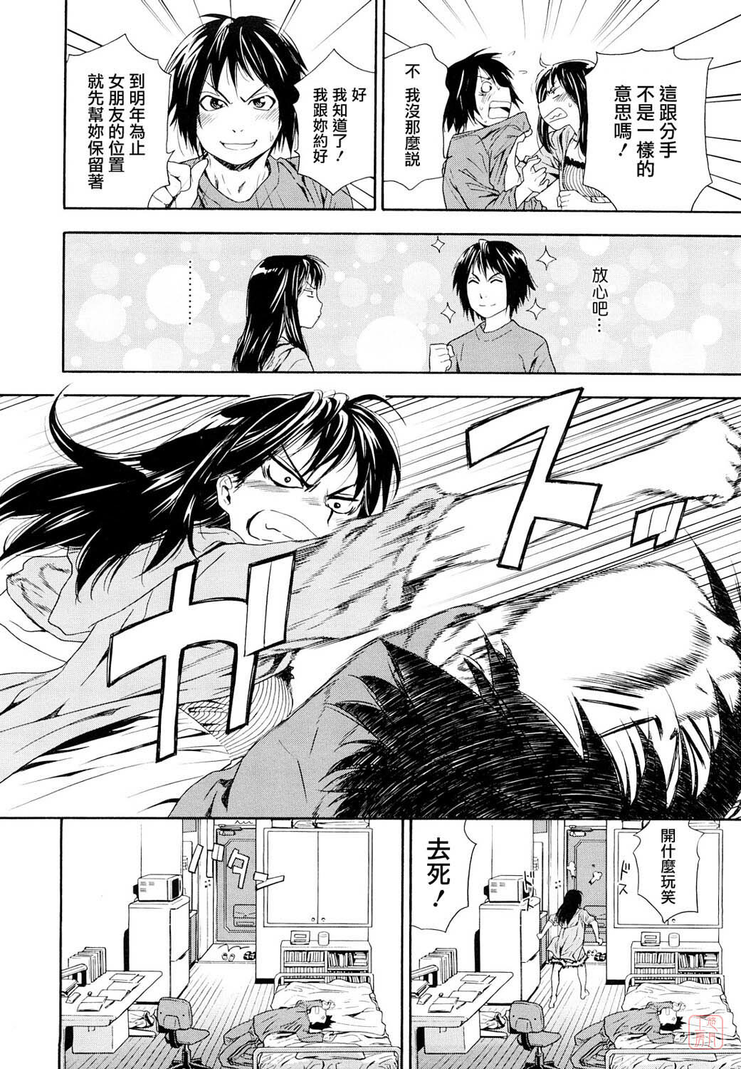 [Yamatogawa] Taihen Yoku Dekimashita? [Chinese] [悠月工房 第093号] [Decensored] page 16 full