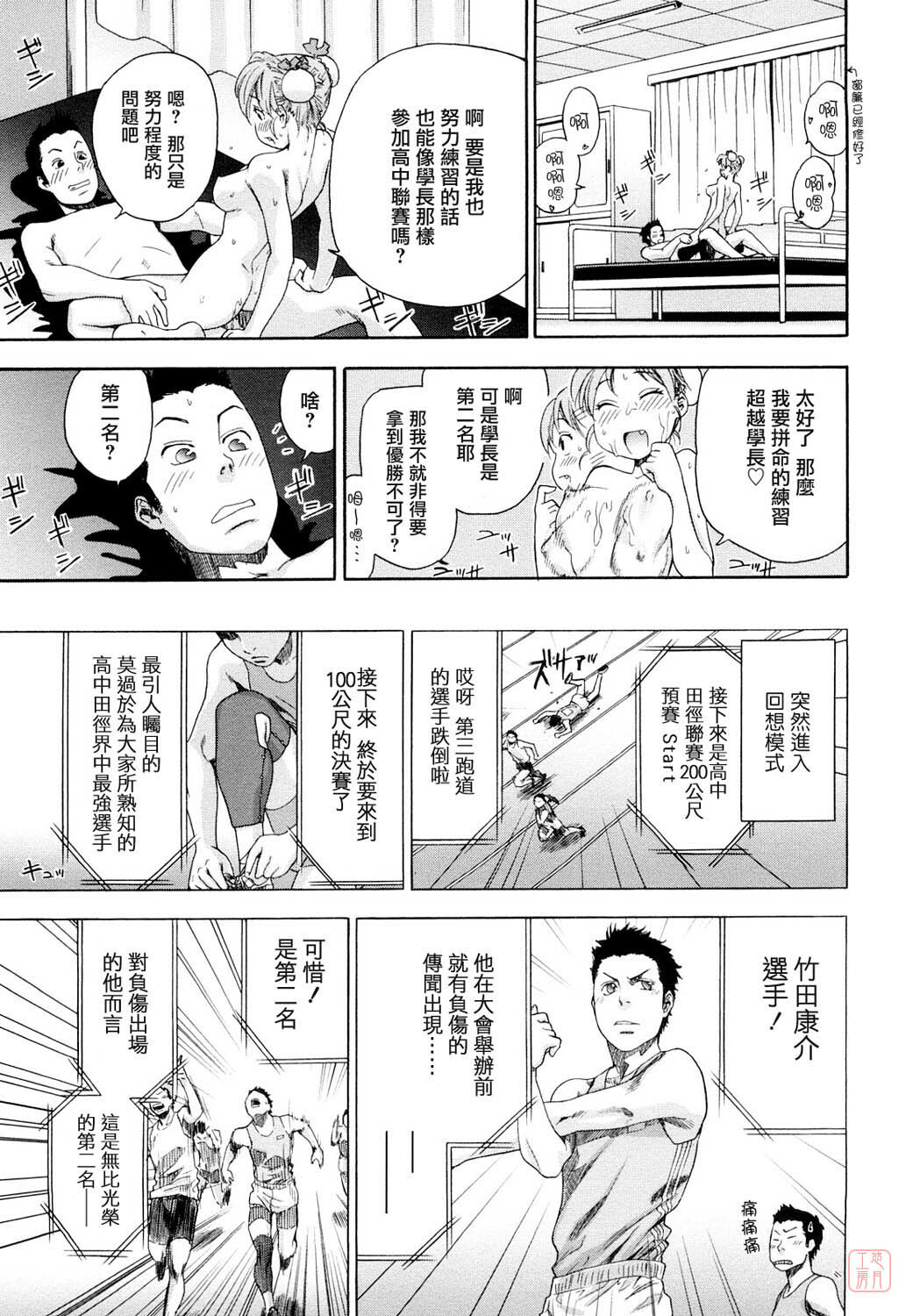 [Yamatogawa] Taihen Yoku Dekimashita? [Chinese] [悠月工房 第093号] [Decensored] page 165 full