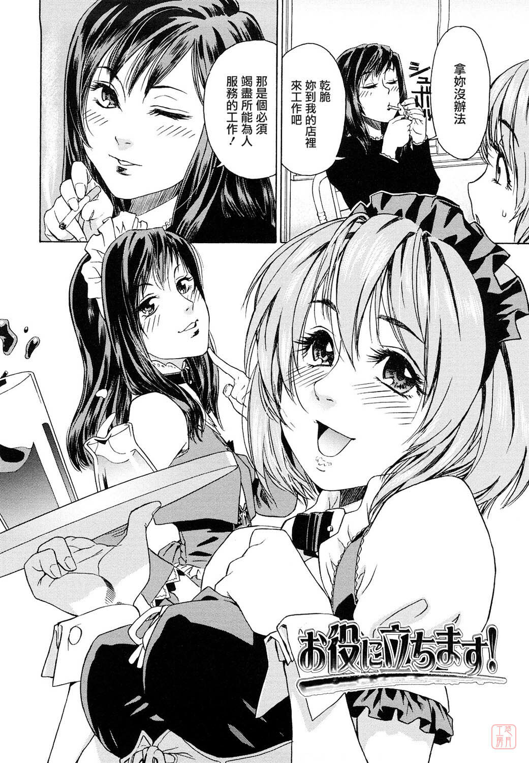 [Yamatogawa] Taihen Yoku Dekimashita? [Chinese] [悠月工房 第093号] [Decensored] page 168 full