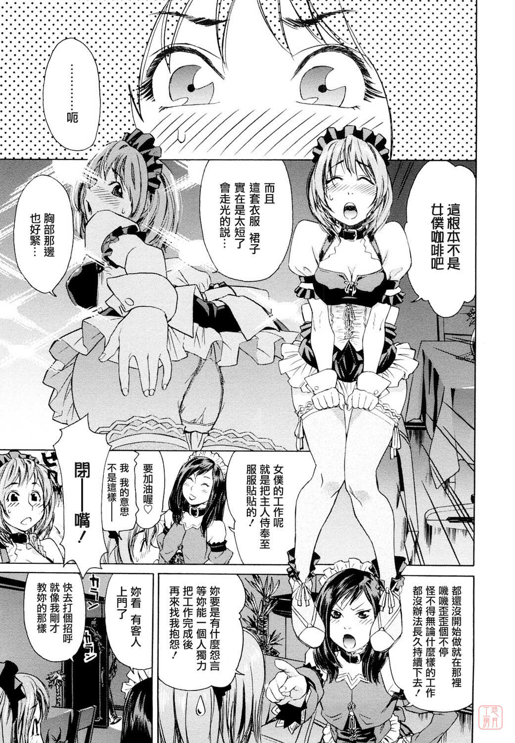 [Yamatogawa] Taihen Yoku Dekimashita? [Chinese] [悠月工房 第093号] [Decensored] page 169 full