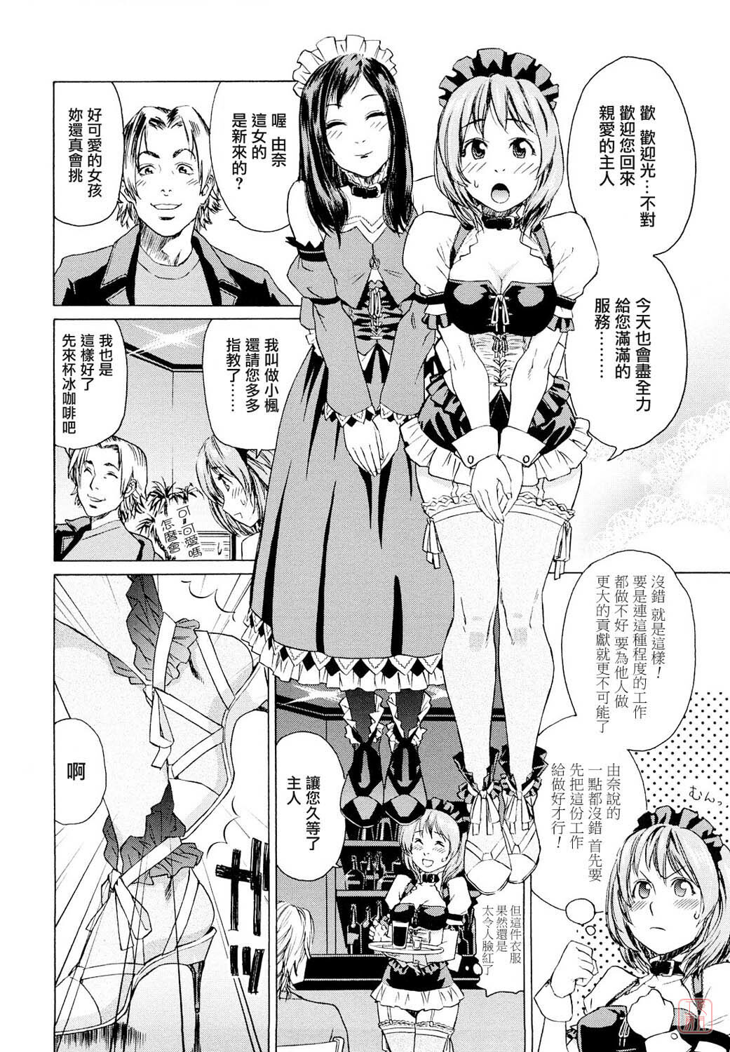 [Yamatogawa] Taihen Yoku Dekimashita? [Chinese] [悠月工房 第093号] [Decensored] page 170 full