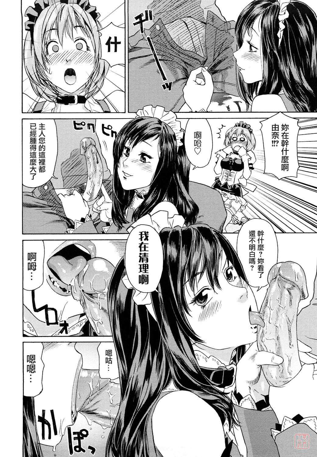 [Yamatogawa] Taihen Yoku Dekimashita? [Chinese] [悠月工房 第093号] [Decensored] page 172 full