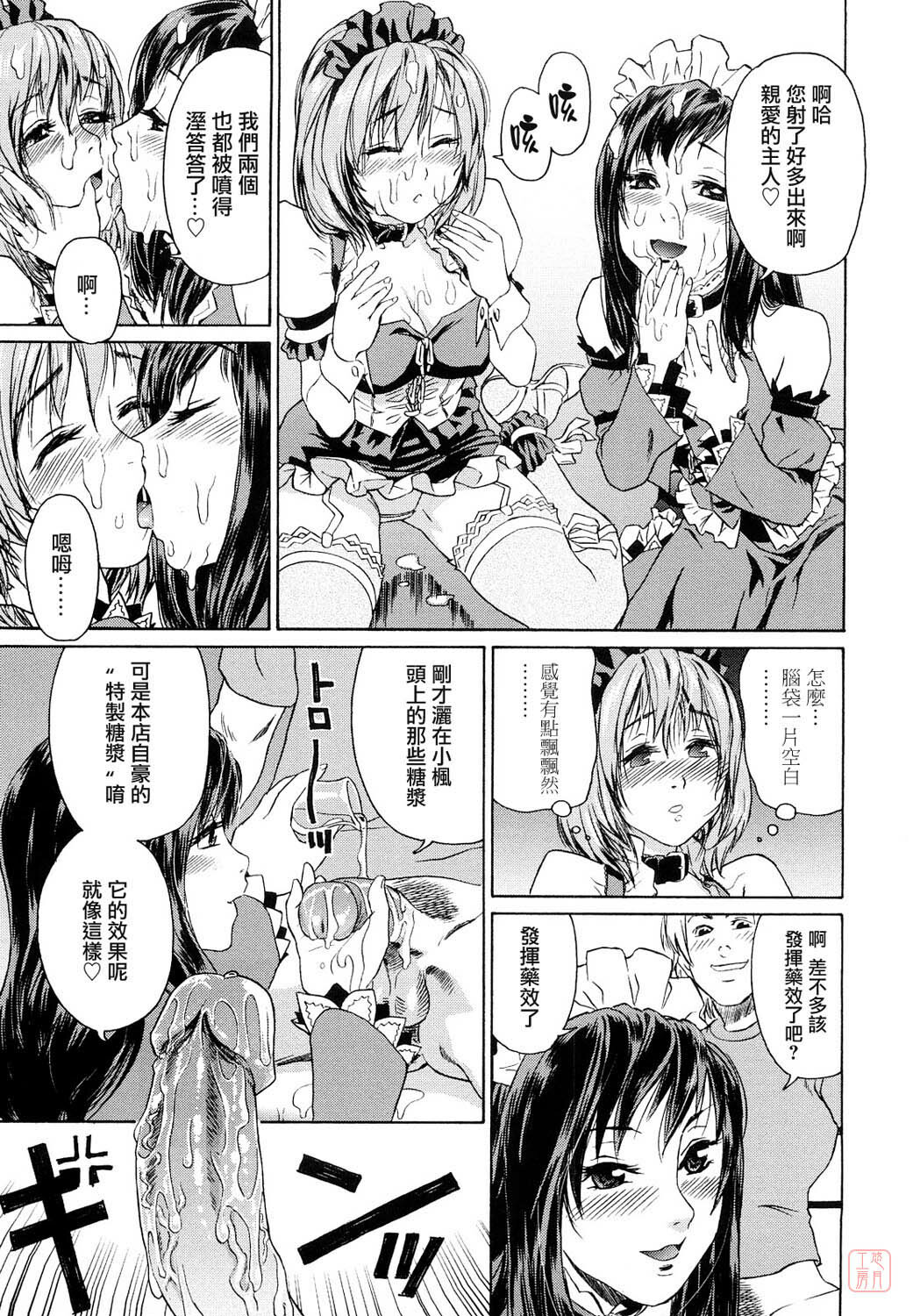 [Yamatogawa] Taihen Yoku Dekimashita? [Chinese] [悠月工房 第093号] [Decensored] page 175 full