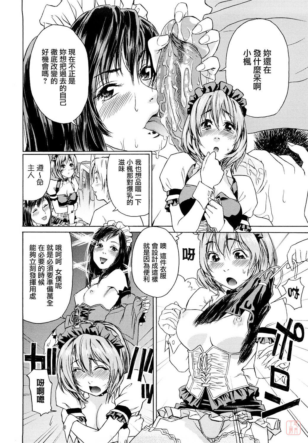 [Yamatogawa] Taihen Yoku Dekimashita? [Chinese] [悠月工房 第093号] [Decensored] page 176 full