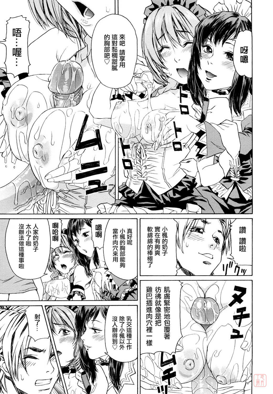 [Yamatogawa] Taihen Yoku Dekimashita? [Chinese] [悠月工房 第093号] [Decensored] page 177 full