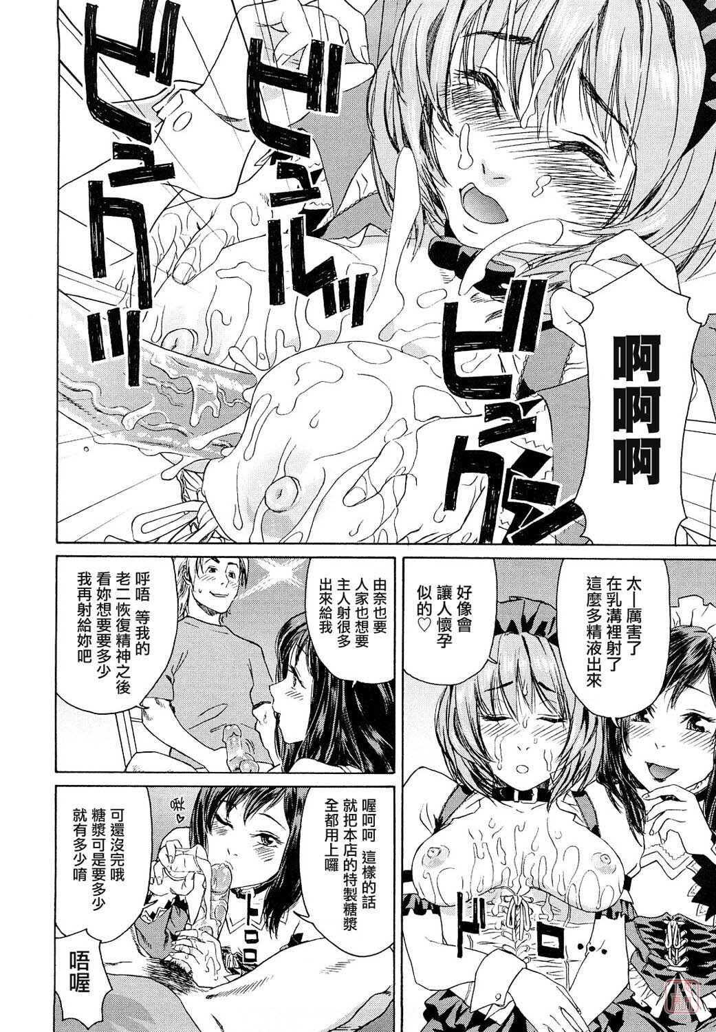 [Yamatogawa] Taihen Yoku Dekimashita? [Chinese] [悠月工房 第093号] [Decensored] page 178 full