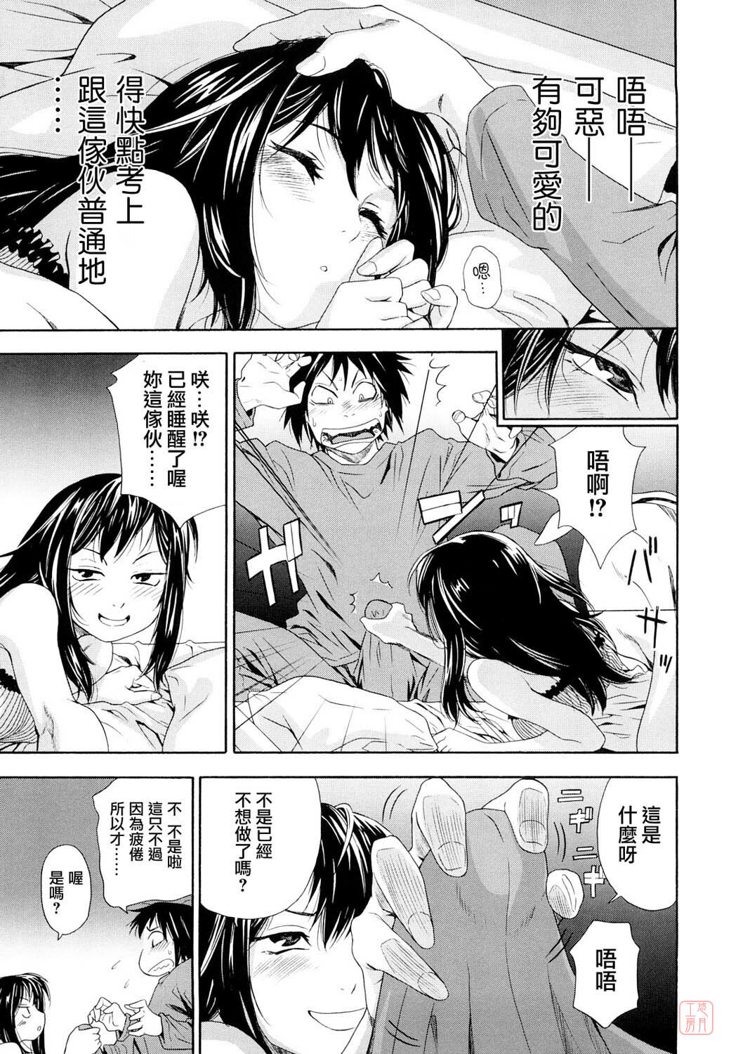 [Yamatogawa] Taihen Yoku Dekimashita? [Chinese] [悠月工房 第093号] [Decensored] page 19 full