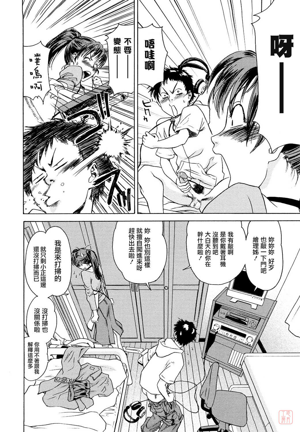 [Yamatogawa] Taihen Yoku Dekimashita? [Chinese] [悠月工房 第093号] [Decensored] page 190 full