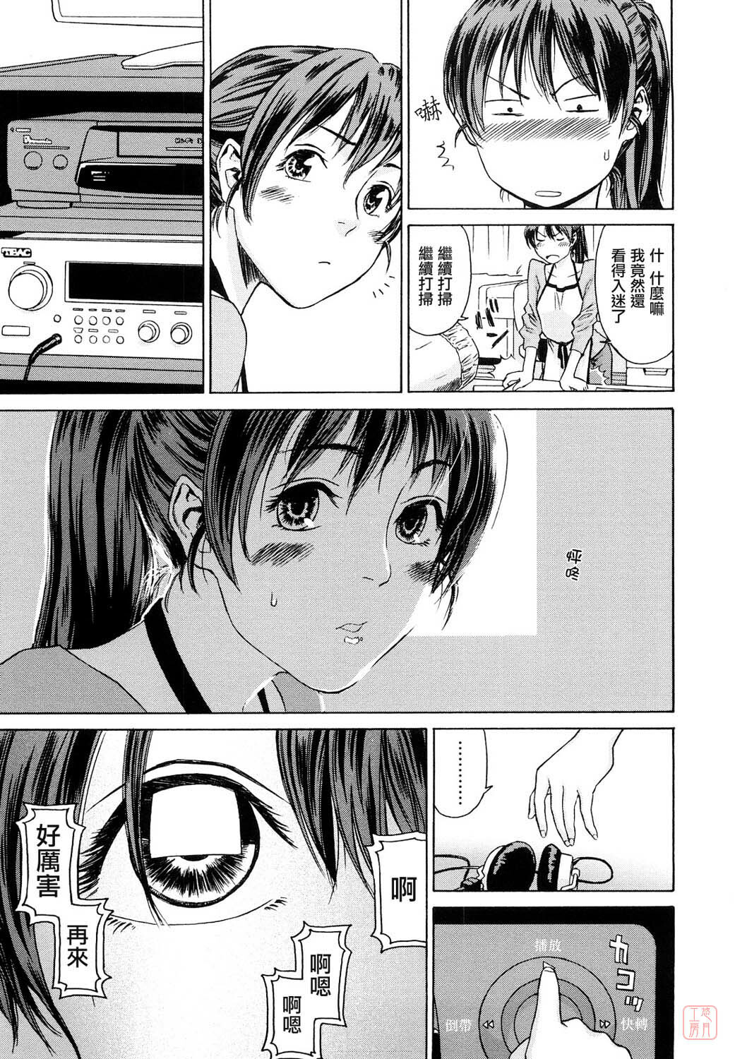 [Yamatogawa] Taihen Yoku Dekimashita? [Chinese] [悠月工房 第093号] [Decensored] page 193 full