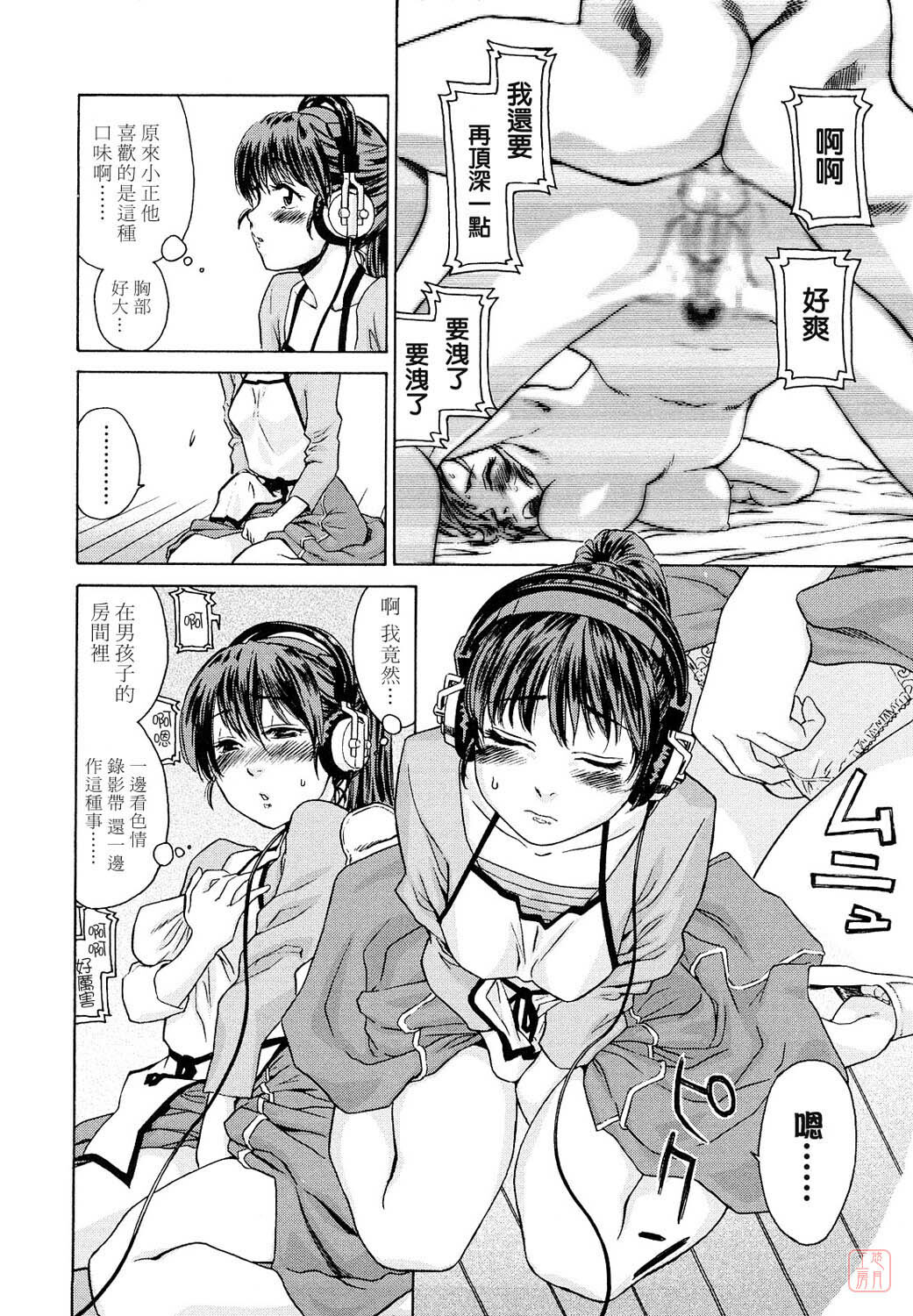 [Yamatogawa] Taihen Yoku Dekimashita? [Chinese] [悠月工房 第093号] [Decensored] page 194 full