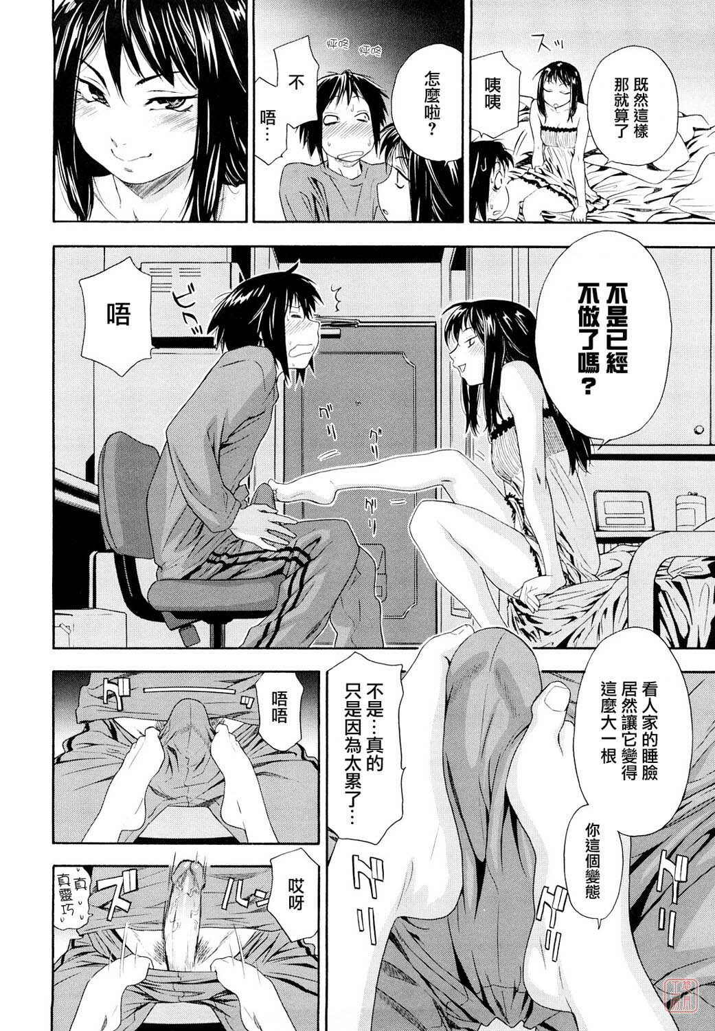 [Yamatogawa] Taihen Yoku Dekimashita? [Chinese] [悠月工房 第093号] [Decensored] page 20 full