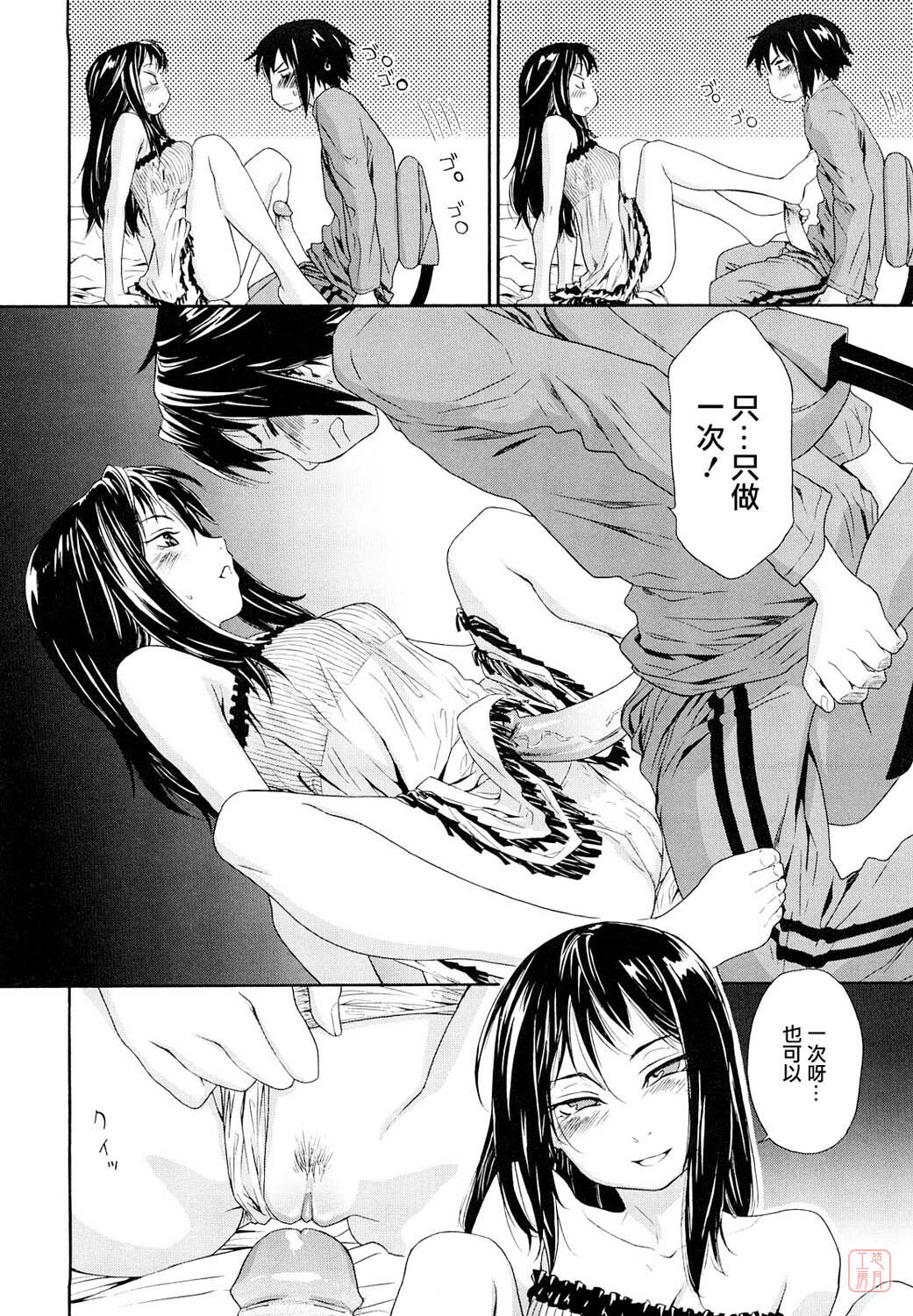 [Yamatogawa] Taihen Yoku Dekimashita? [Chinese] [悠月工房 第093号] [Decensored] page 22 full