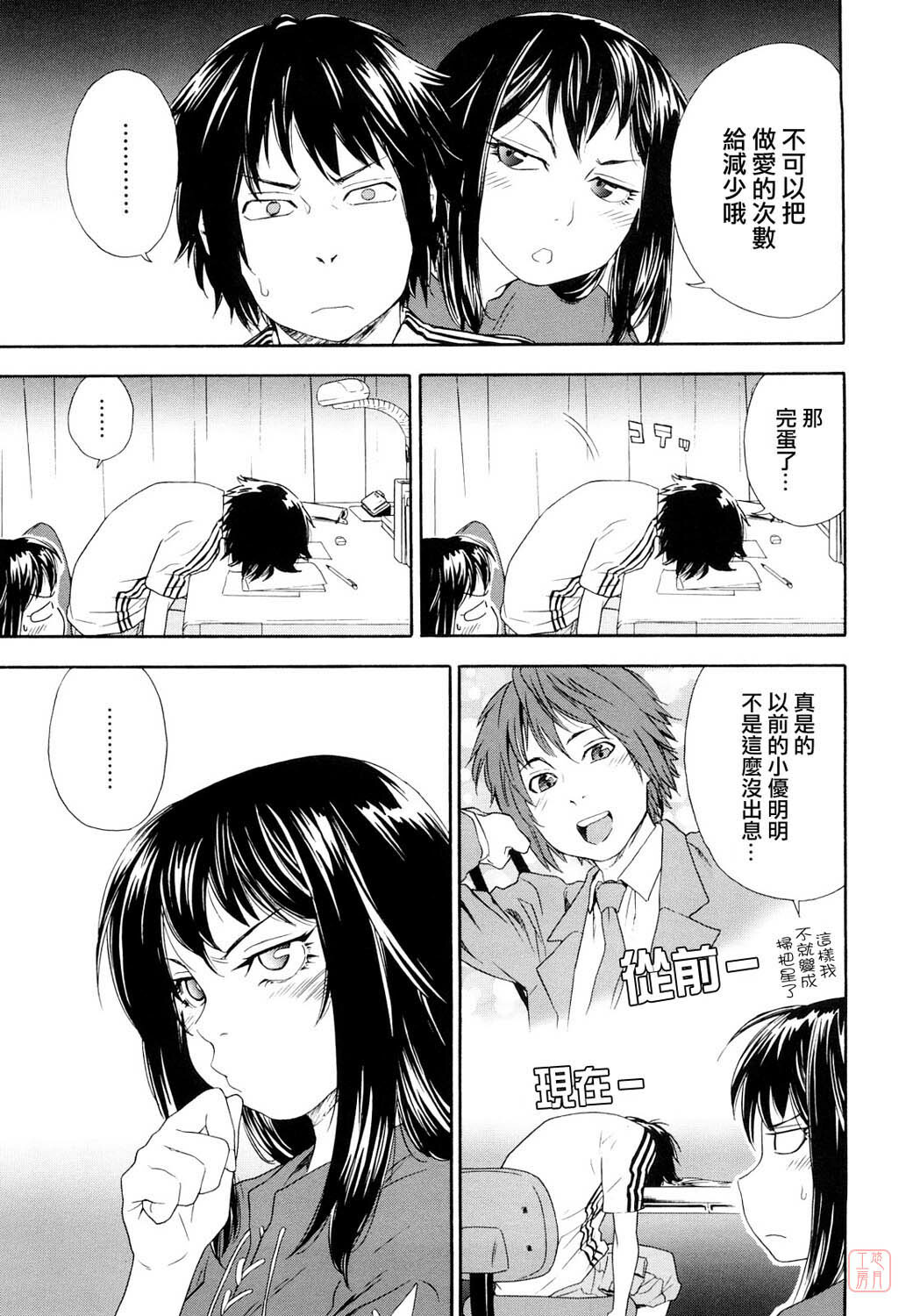 [Yamatogawa] Taihen Yoku Dekimashita? [Chinese] [悠月工房 第093号] [Decensored] page 33 full