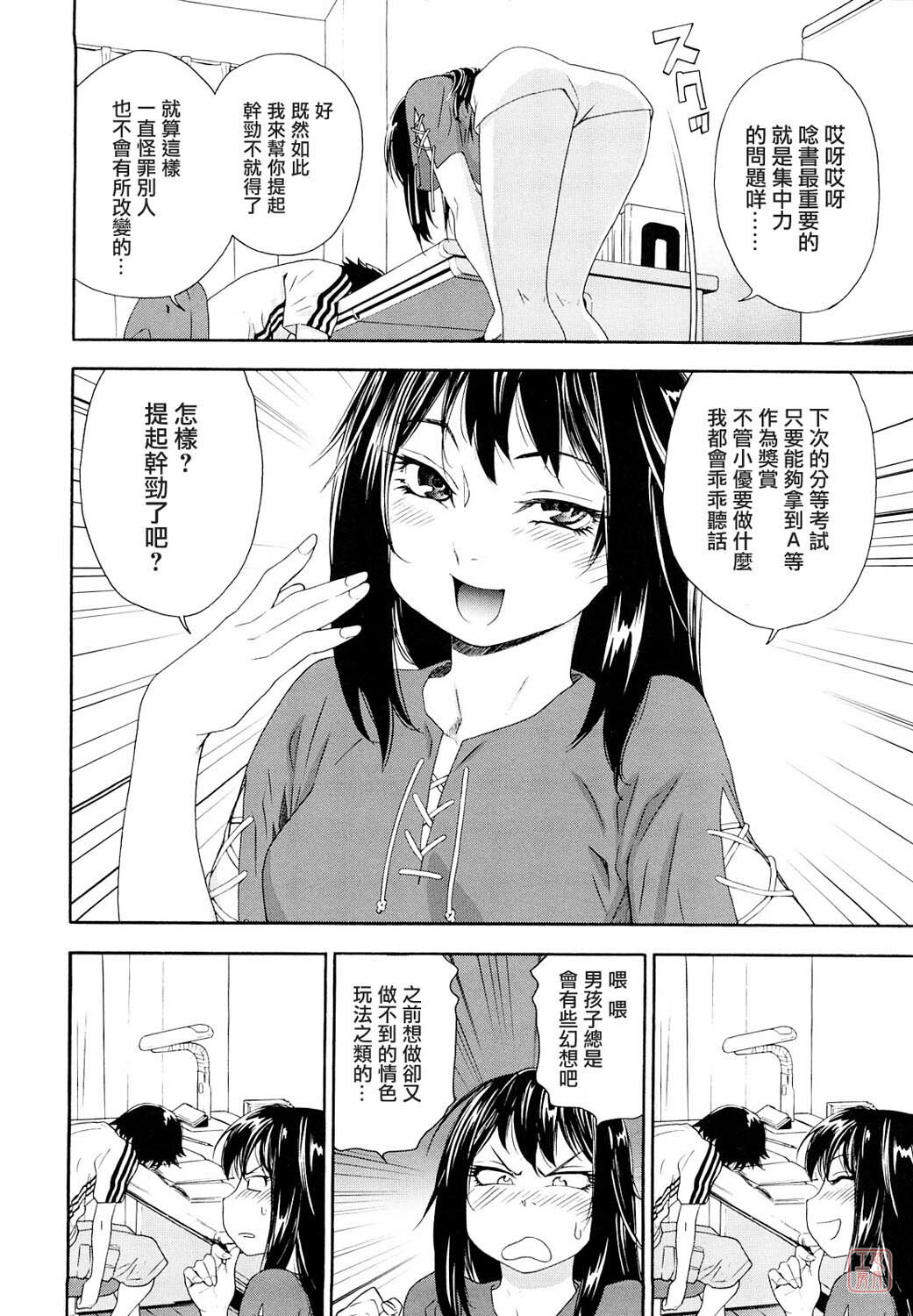 [Yamatogawa] Taihen Yoku Dekimashita? [Chinese] [悠月工房 第093号] [Decensored] page 34 full