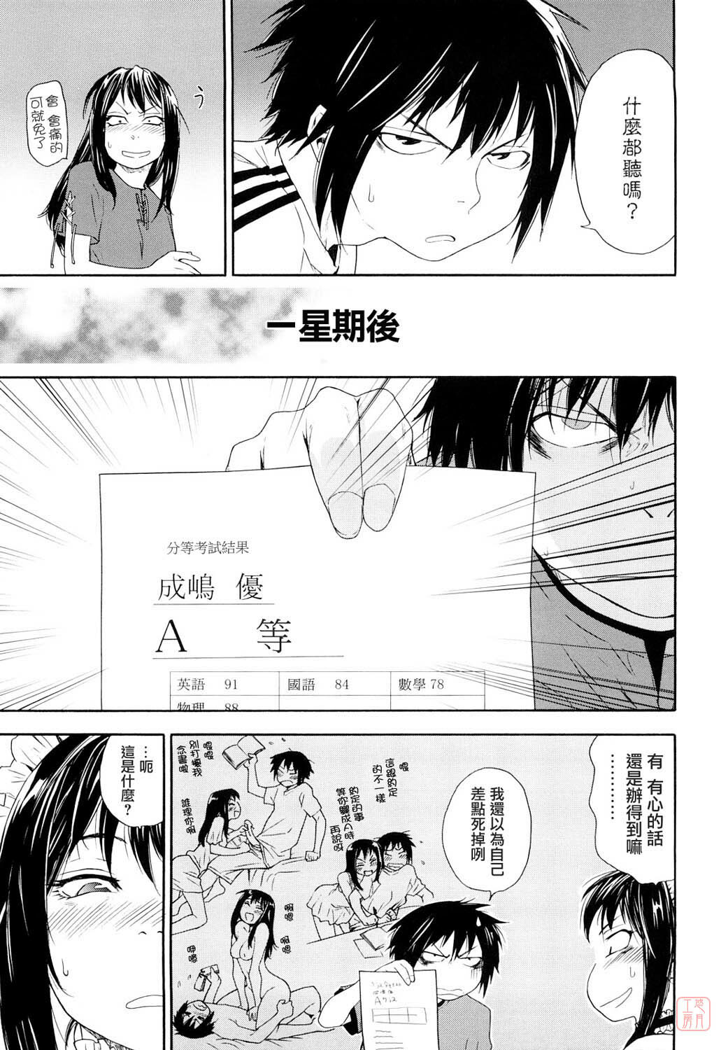 [Yamatogawa] Taihen Yoku Dekimashita? [Chinese] [悠月工房 第093号] [Decensored] page 35 full