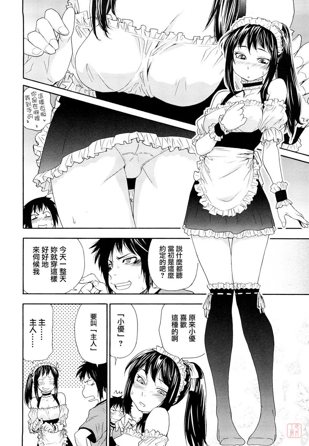 [Yamatogawa] Taihen Yoku Dekimashita? [Chinese] [悠月工房 第093号] [Decensored] page 36 full