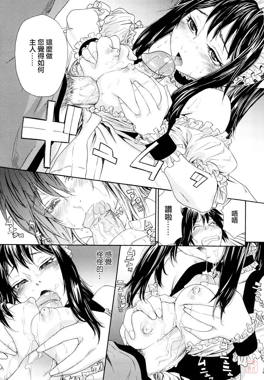 [Yamatogawa] Taihen Yoku Dekimashita? [Chinese] [悠月工房 第093号] [Decensored] page 39 full