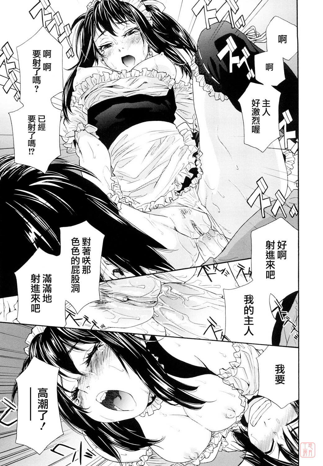 [Yamatogawa] Taihen Yoku Dekimashita? [Chinese] [悠月工房 第093号] [Decensored] page 45 full