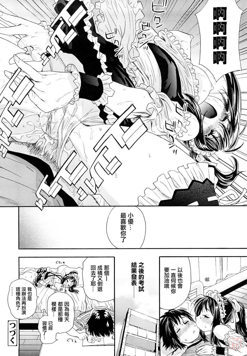 [Yamatogawa] Taihen Yoku Dekimashita? [Chinese] [悠月工房 第093号] [Decensored] page 46 full