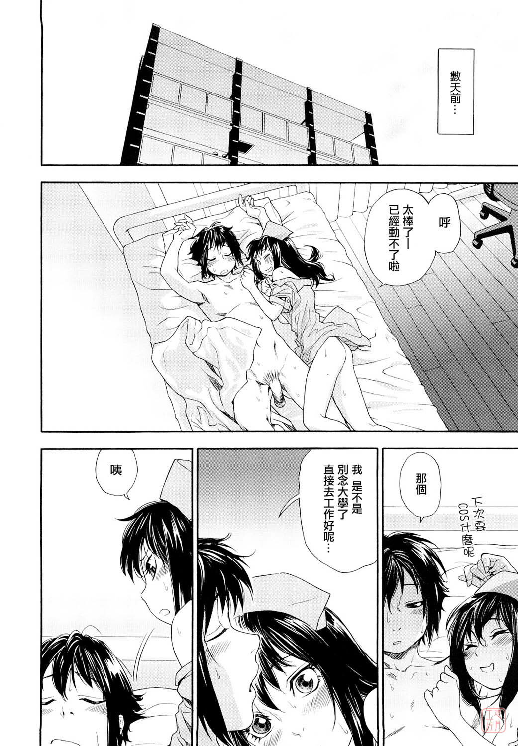 [Yamatogawa] Taihen Yoku Dekimashita? [Chinese] [悠月工房 第093号] [Decensored] page 48 full