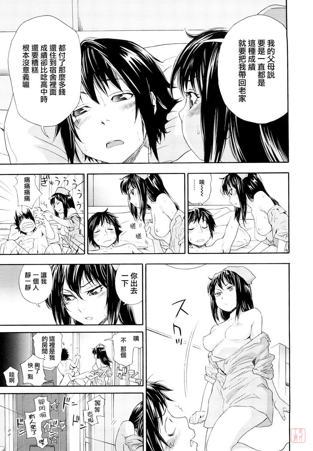 [Yamatogawa] Taihen Yoku Dekimashita? [Chinese] [悠月工房 第093号] [Decensored] page 49 full