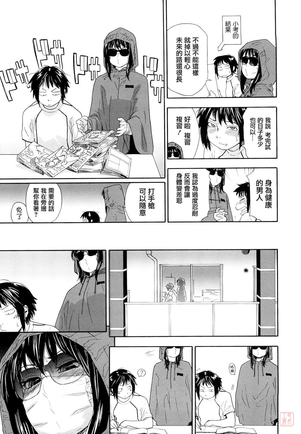 [Yamatogawa] Taihen Yoku Dekimashita? [Chinese] [悠月工房 第093号] [Decensored] page 51 full