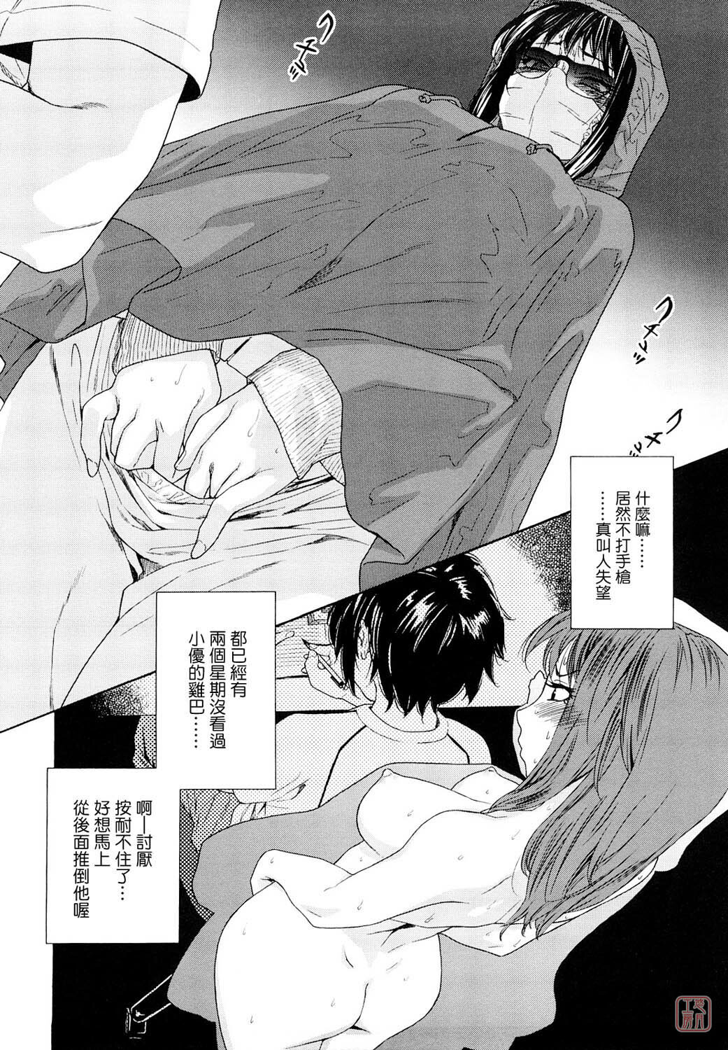 [Yamatogawa] Taihen Yoku Dekimashita? [Chinese] [悠月工房 第093号] [Decensored] page 52 full